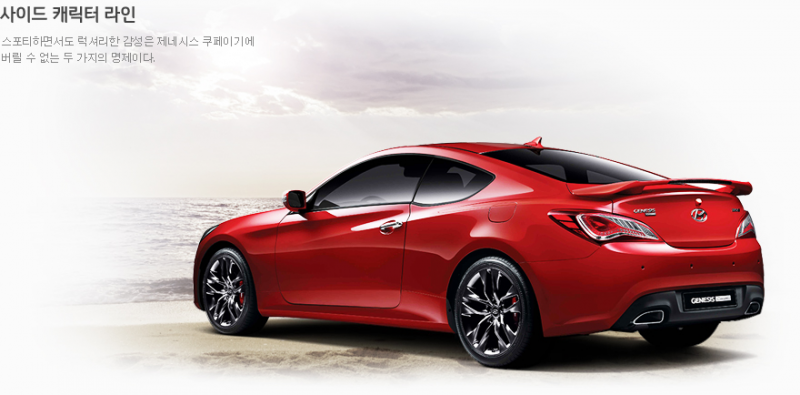 2014 Hyundai Genesis Coupe Receives New Updates for South Korea(Update ...